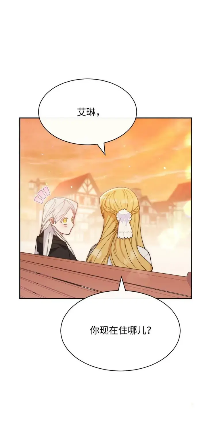 漫画《我来负责男主的福利》62 命运第98张图