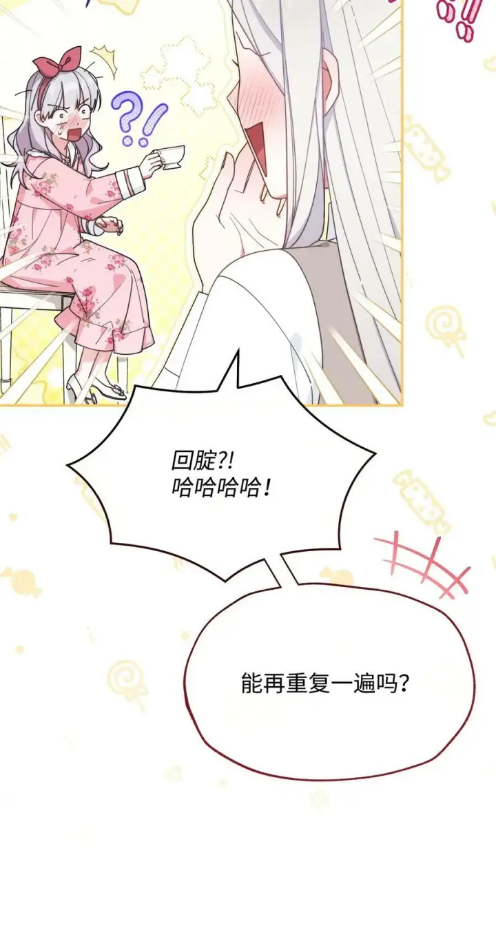 漫画《我来负责男主的福利》63 割爱第14张图