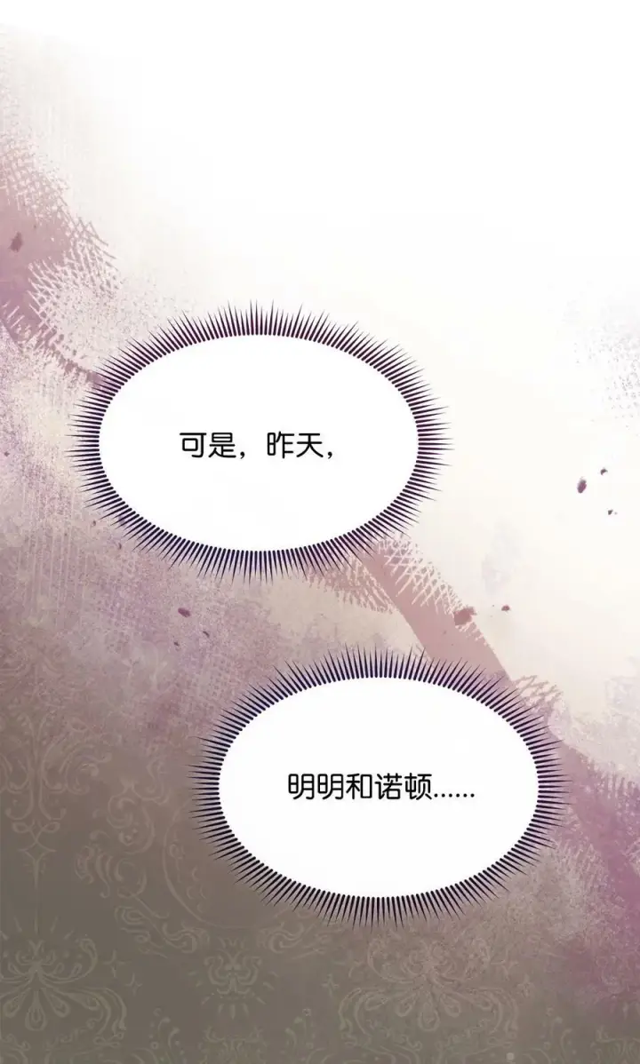 漫画《我来负责男主的福利》63 割爱第19张图