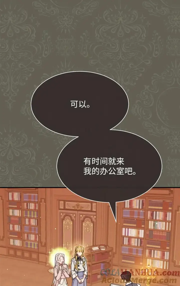 漫画《我来负责男主的福利》63 割爱第49张图
