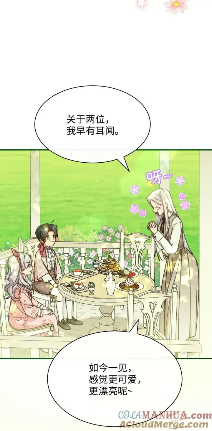 漫画《我来负责男主的福利》63 割爱第5张图