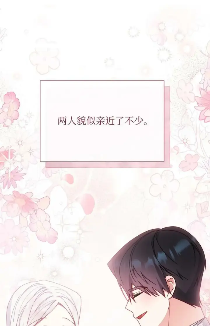 漫画《我来负责男主的福利》63 割爱第72张图