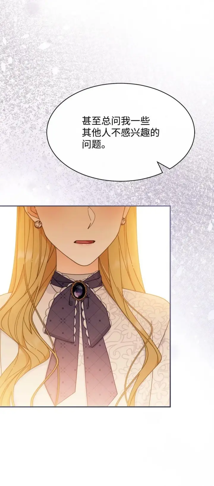 漫画《我来负责男主的福利》63 割爱第91张图