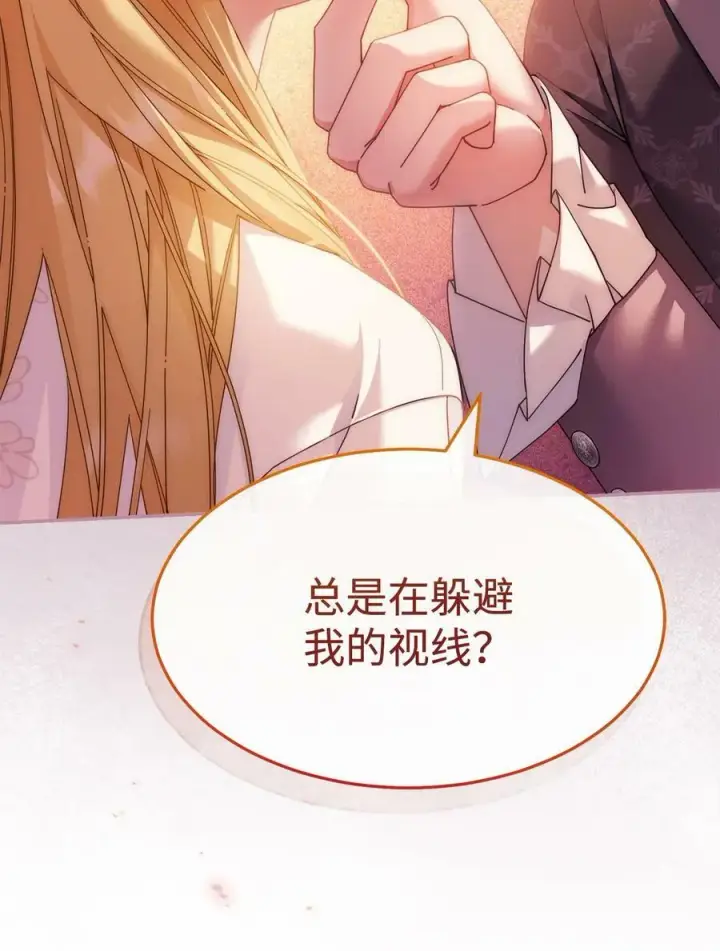 漫画《我来负责男主的福利》63 割爱第99张图