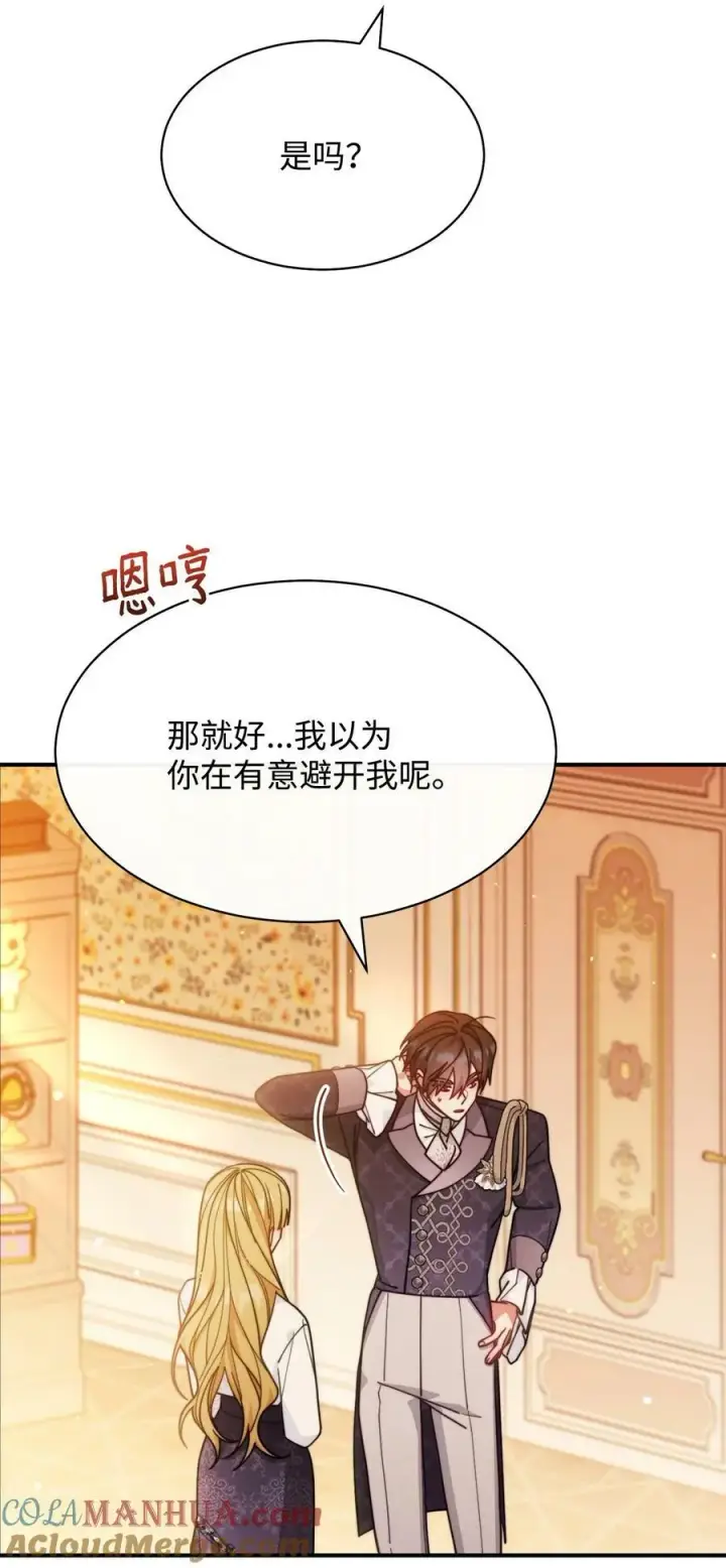 漫画《我来负责男主的福利》64 离去第13张图