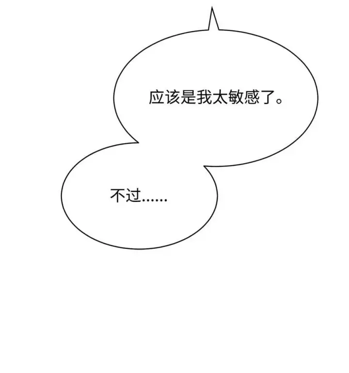 漫画《我来负责男主的福利》64 离去第14张图