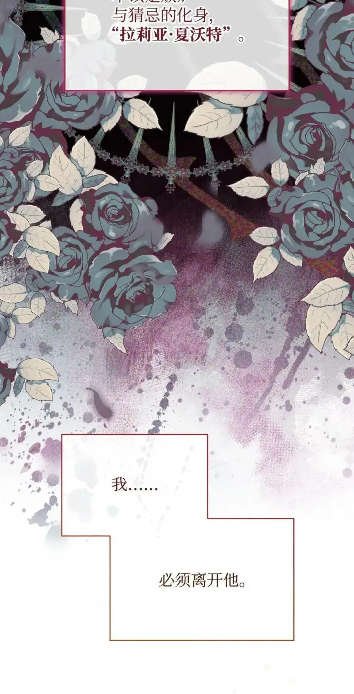 漫画《我来负责男主的福利》64 离去第51张图