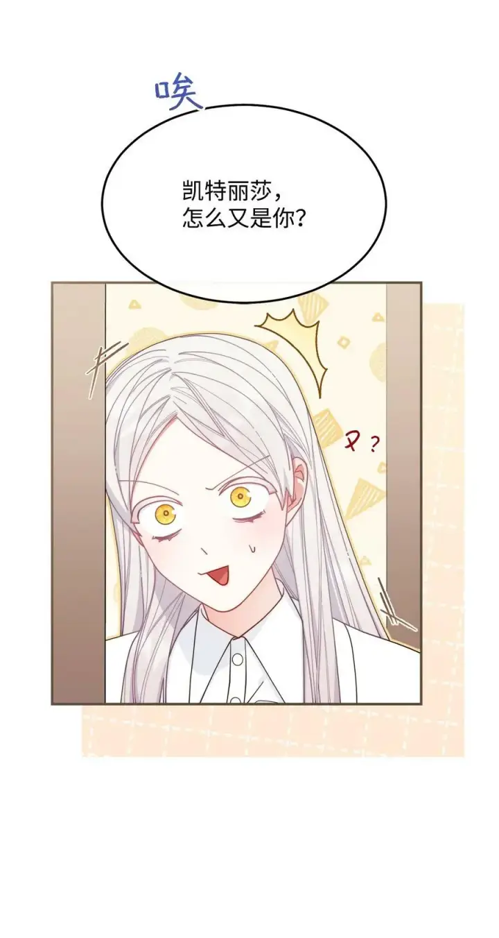 漫画《我来负责男主的福利》64 离去第70张图