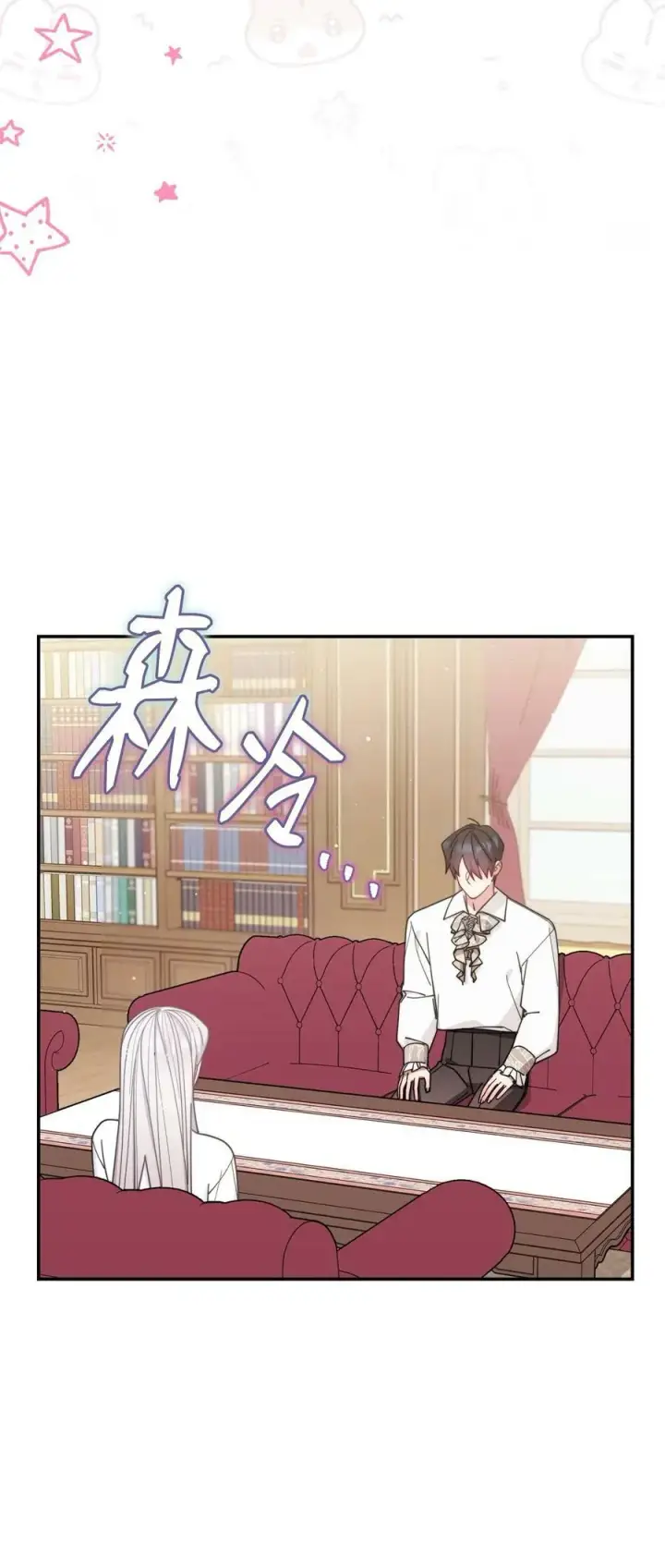 漫画《我来负责男主的福利》64 离去第82张图