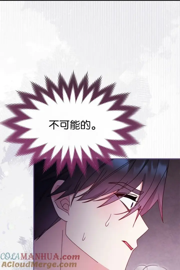 漫画《我来负责男主的福利》64 离去第97张图