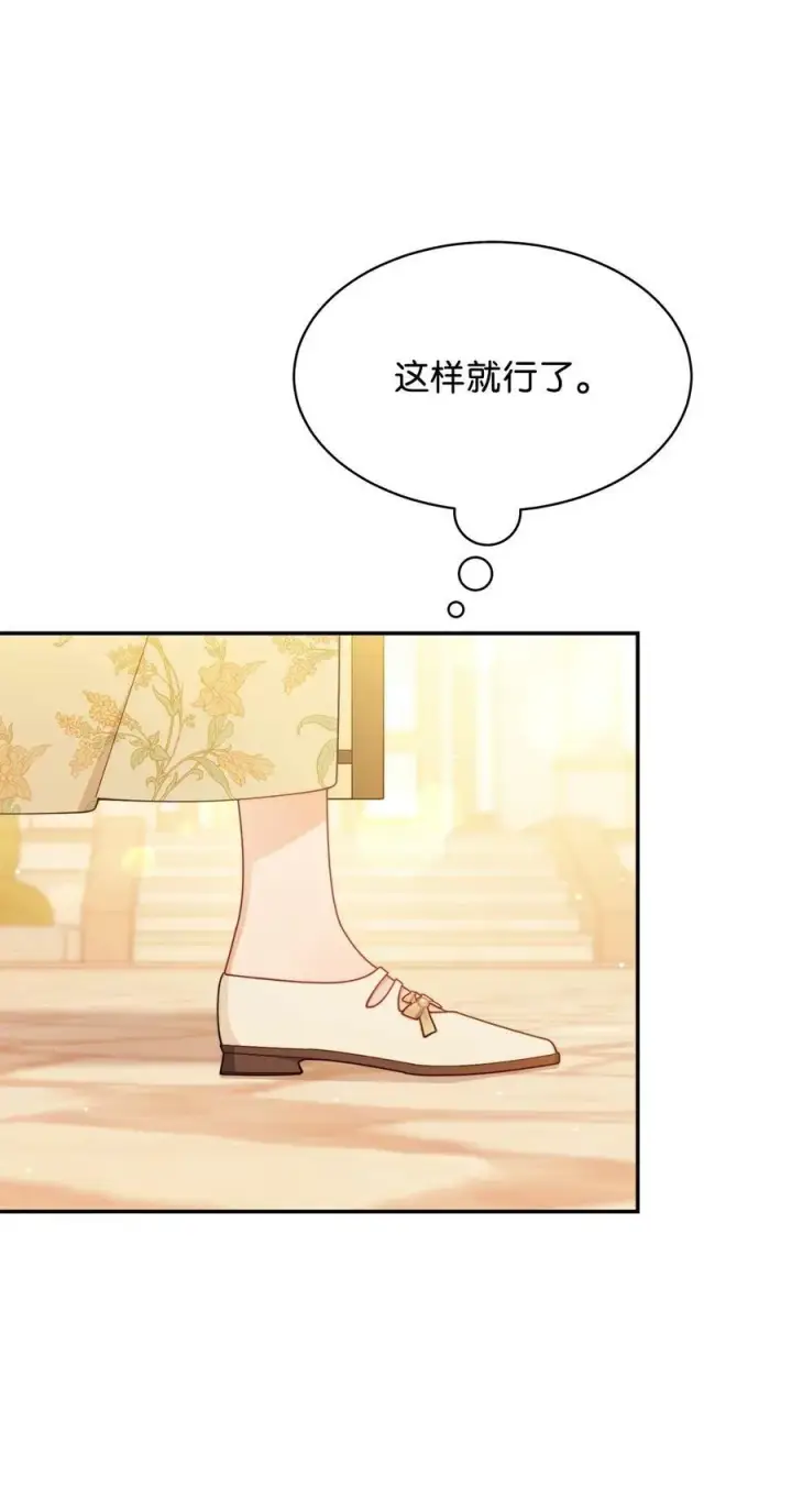 漫画《我来负责男主的福利》65 正确的选择第14张图