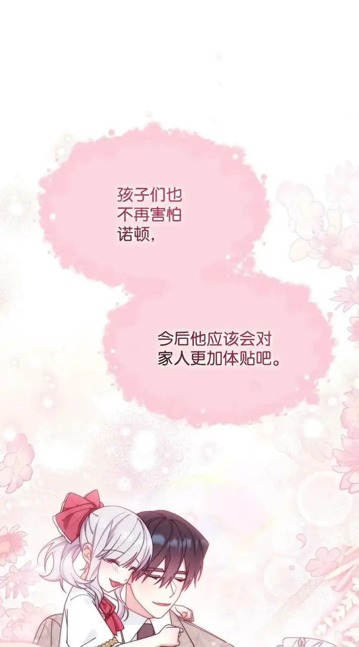 漫画《我来负责男主的福利》65 正确的选择第15张图