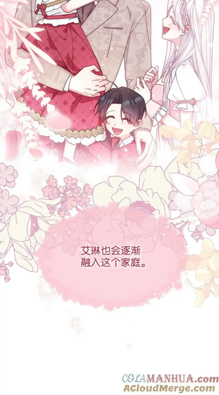漫画《我来负责男主的福利》65 正确的选择第16张图