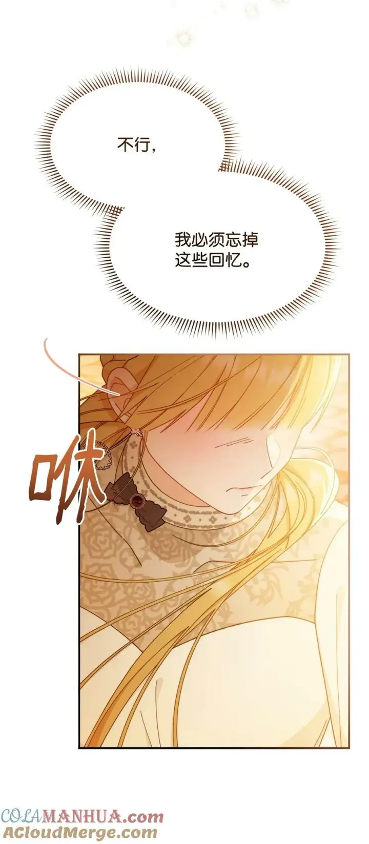 漫画《我来负责男主的福利》65 正确的选择第25张图