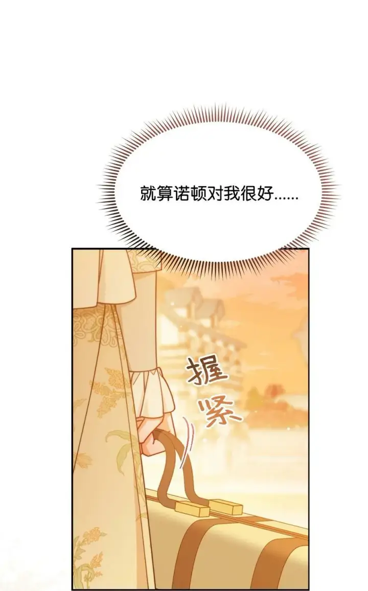 漫画《我来负责男主的福利》65 正确的选择第26张图