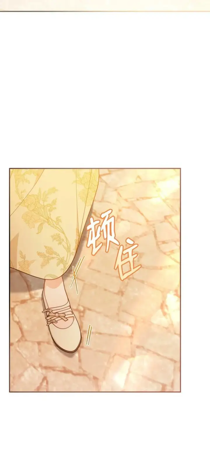 漫画《我来负责男主的福利》65 正确的选择第33张图