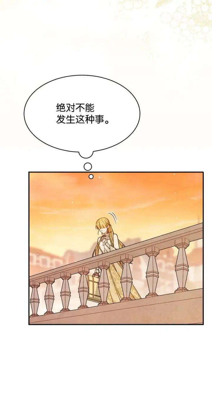 漫画《我来负责男主的福利》65 正确的选择第41张图