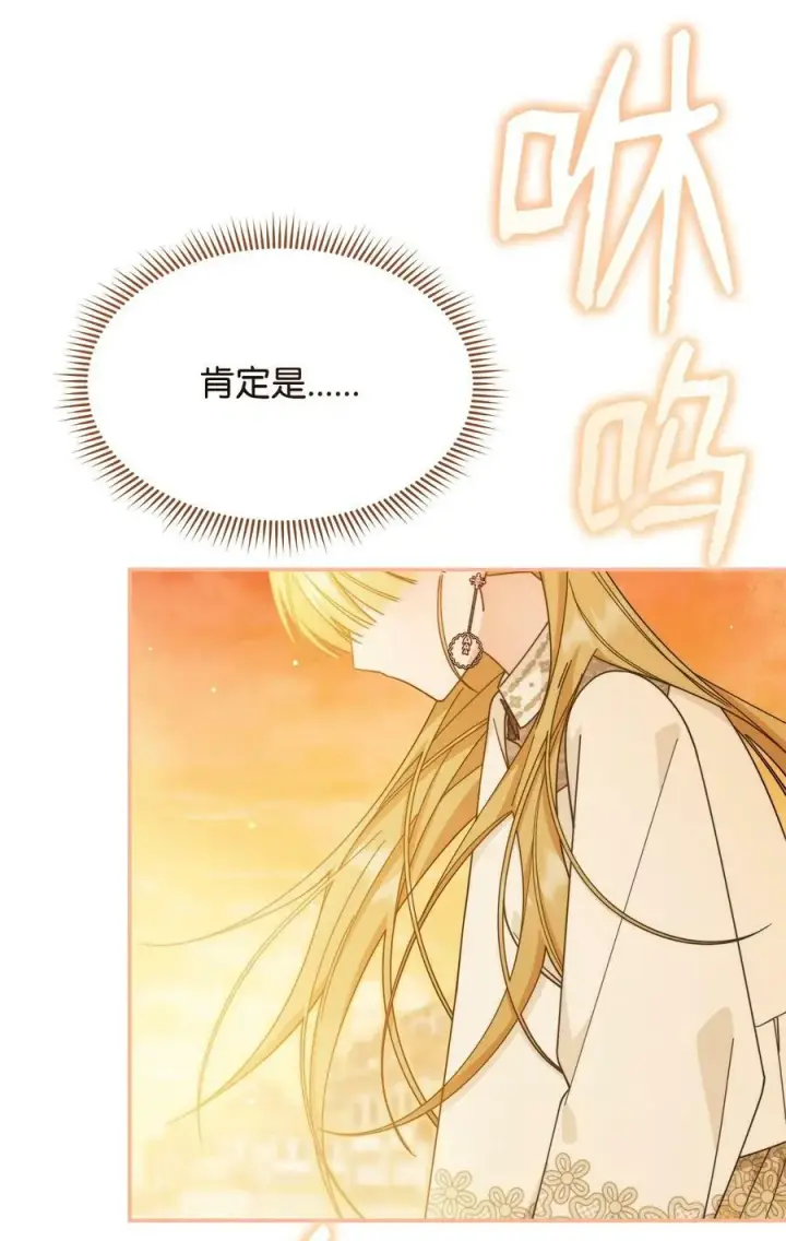 漫画《我来负责男主的福利》65 正确的选择第45张图