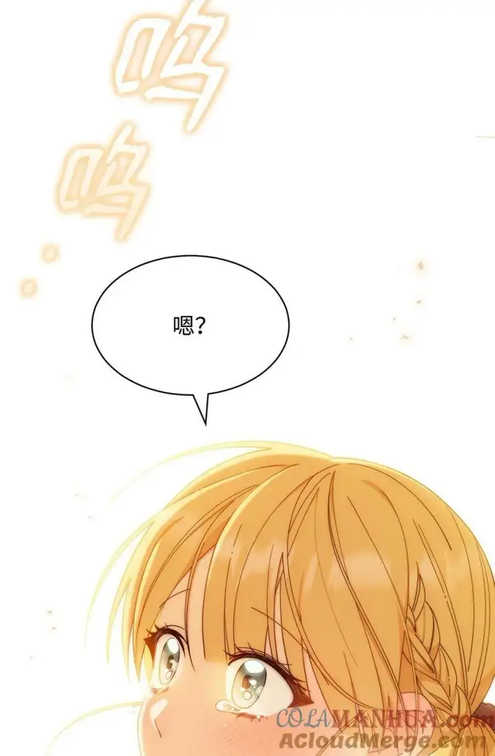 漫画《我来负责男主的福利》65 正确的选择第46张图