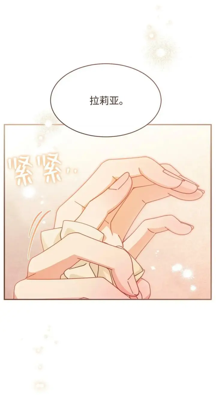 漫画《我来负责男主的福利》65 正确的选择第56张图