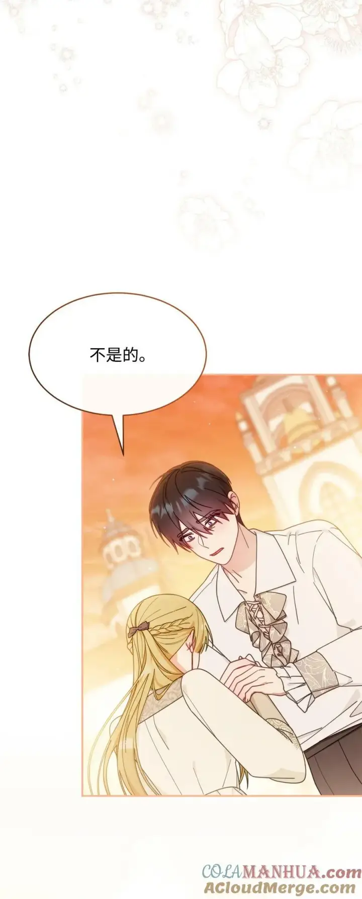 漫画《我来负责男主的福利》65 正确的选择第76张图