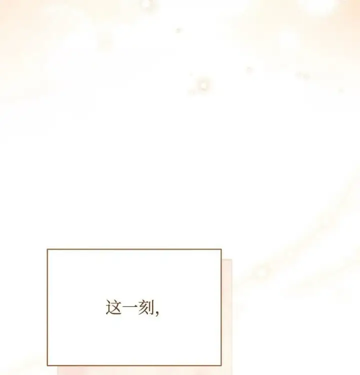 漫画《我来负责男主的福利》65 正确的选择第81张图