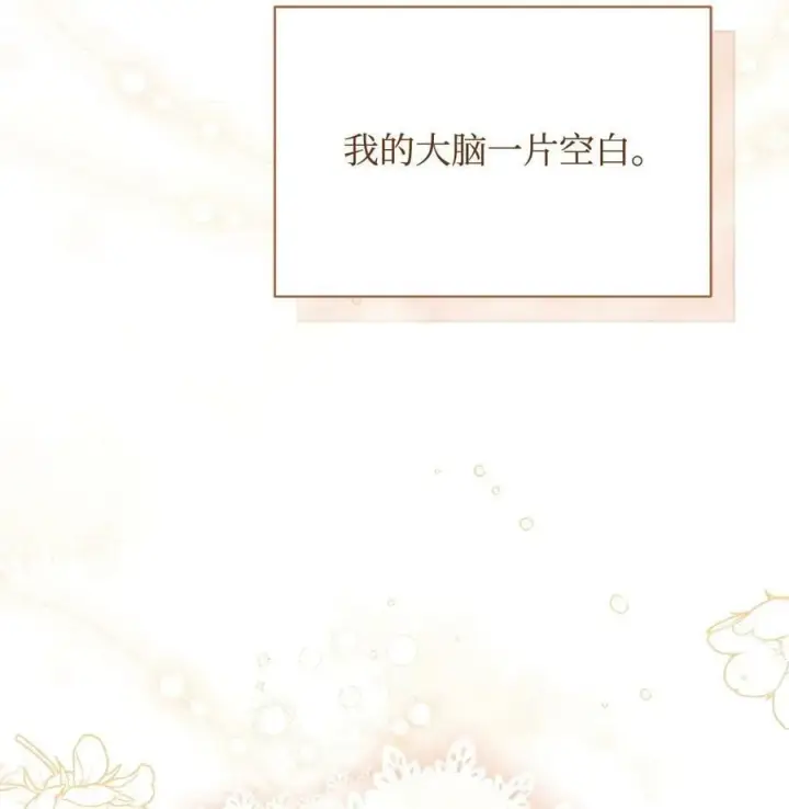 漫画《我来负责男主的福利》65 正确的选择第83张图