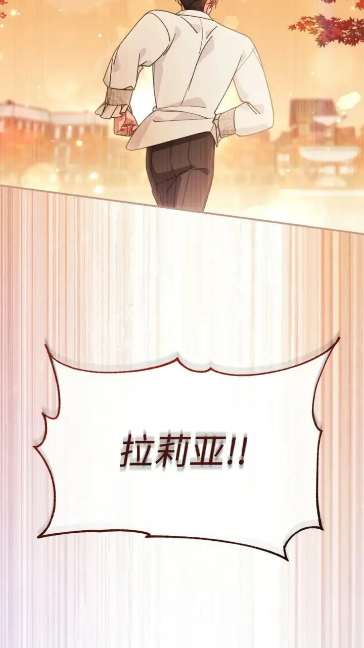 漫画《我来负责男主的福利》65 正确的选择第9张图