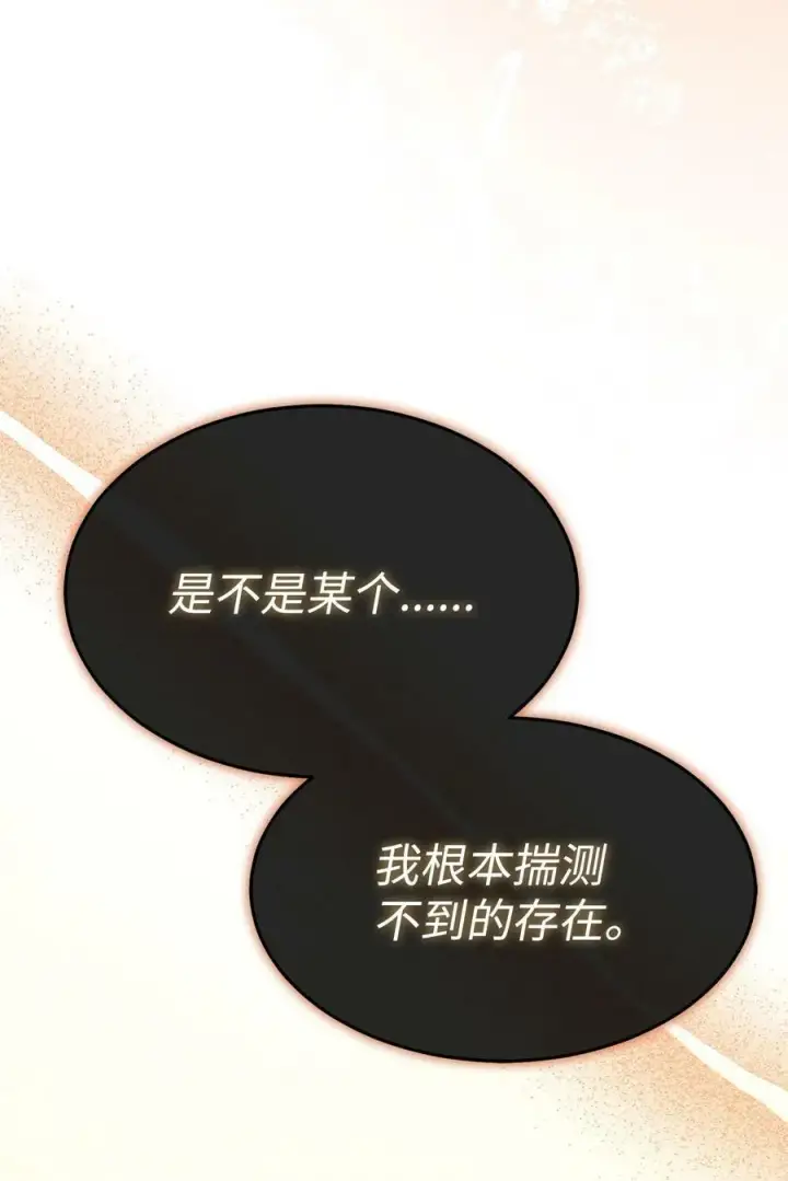 漫画《我来负责男主的福利》67 义工第102张图