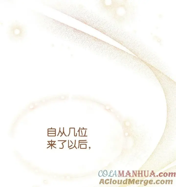 漫画《我来负责男主的福利》67 义工第33张图