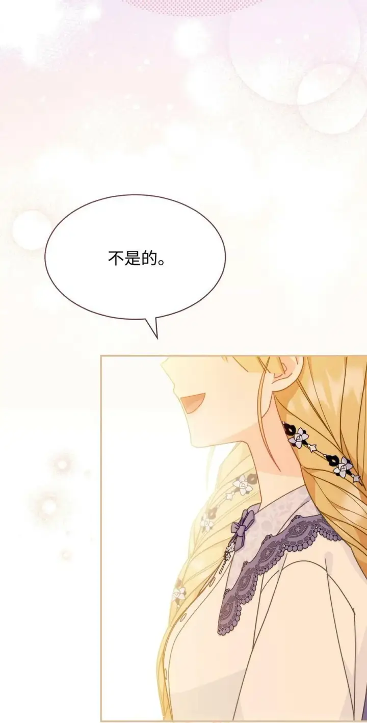 漫画《我来负责男主的福利》67 义工第64张图