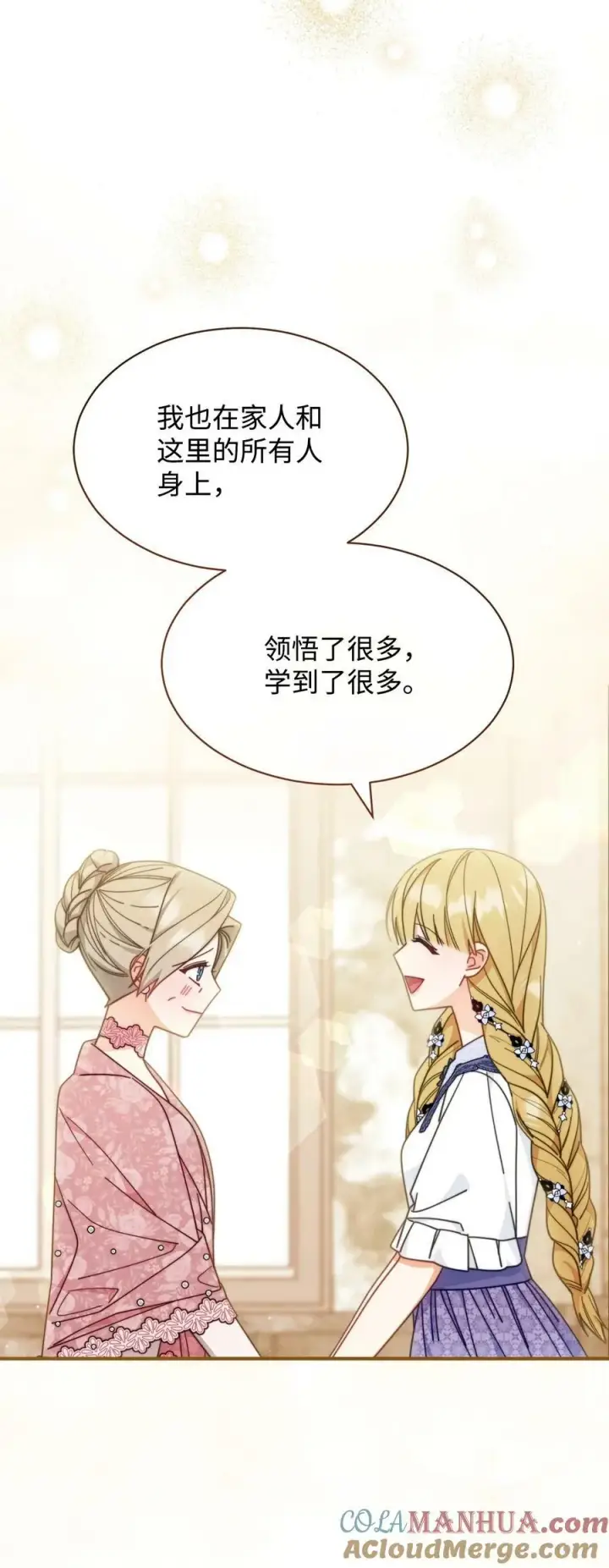 漫画《我来负责男主的福利》67 义工第65张图
