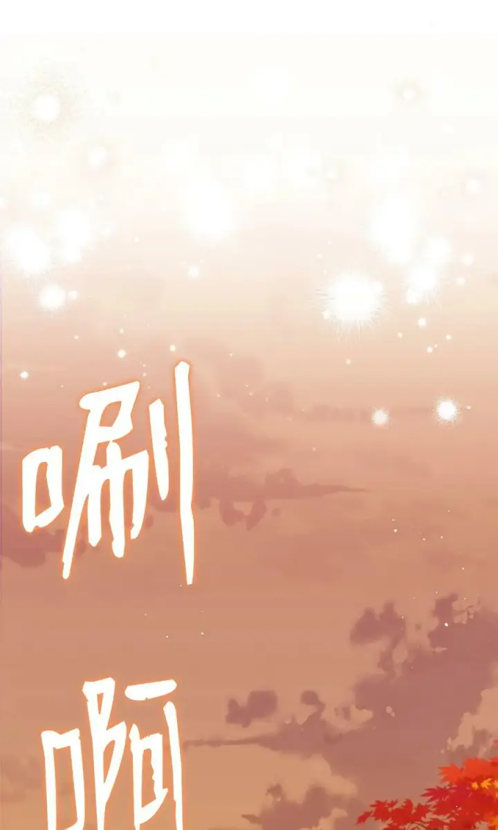 漫画《我来负责男主的福利》67 义工第74张图
