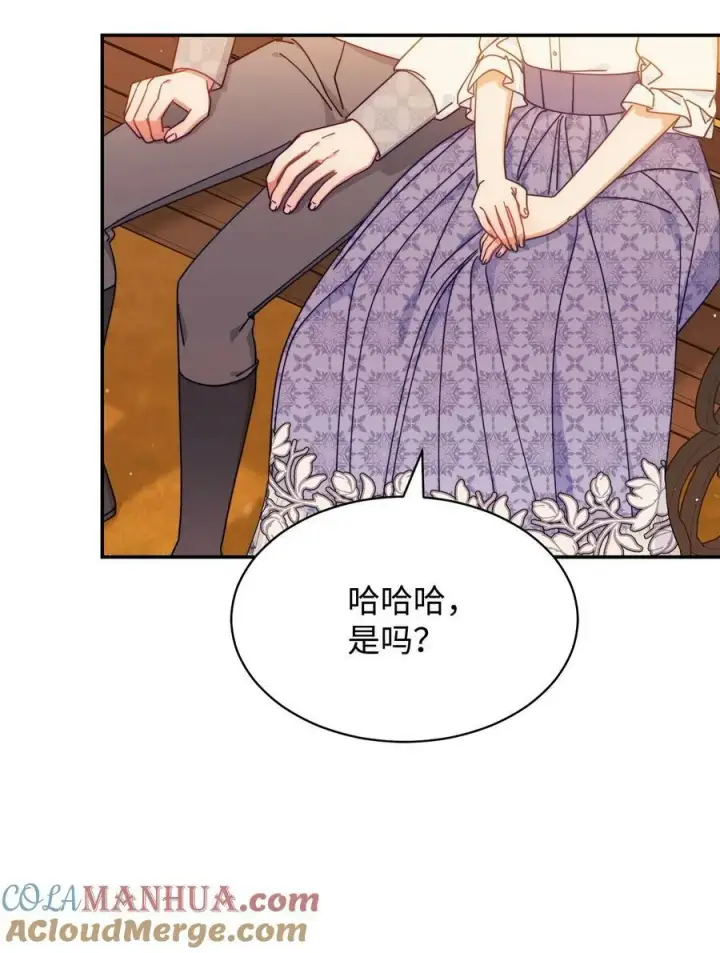漫画《我来负责男主的福利》67 义工第97张图