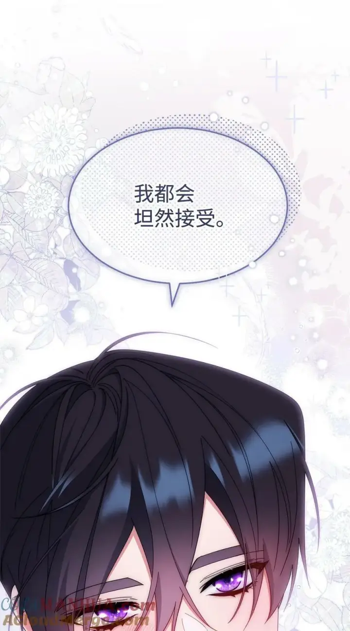 漫画《我来负责男主的福利》68 坦白第34张图