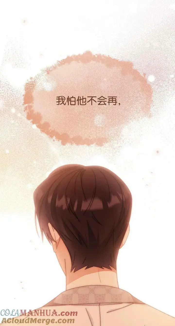 漫画《我来负责男主的福利》68 坦白第49张图