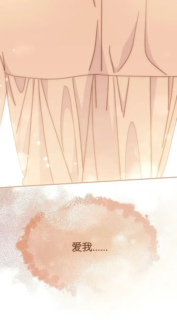漫画《我来负责男主的福利》68 坦白第50张图