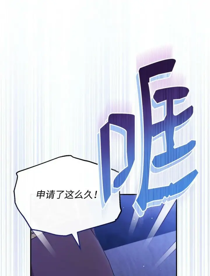 漫画《我来负责男主的福利》68 坦白第56张图