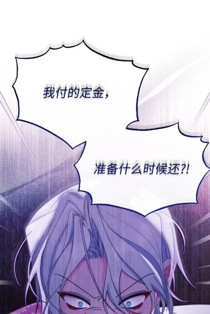 漫画《我来负责男主的福利》68 坦白第59张图