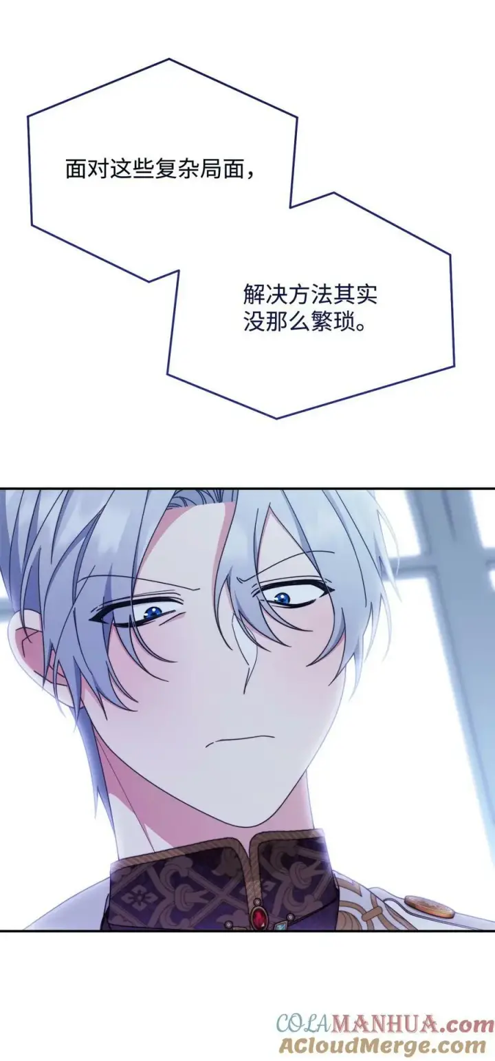 漫画《我来负责男主的福利》68 坦白第73张图