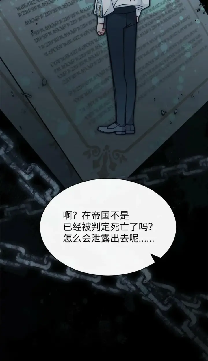 漫画《我来负责男主的福利》69 失落第48张图