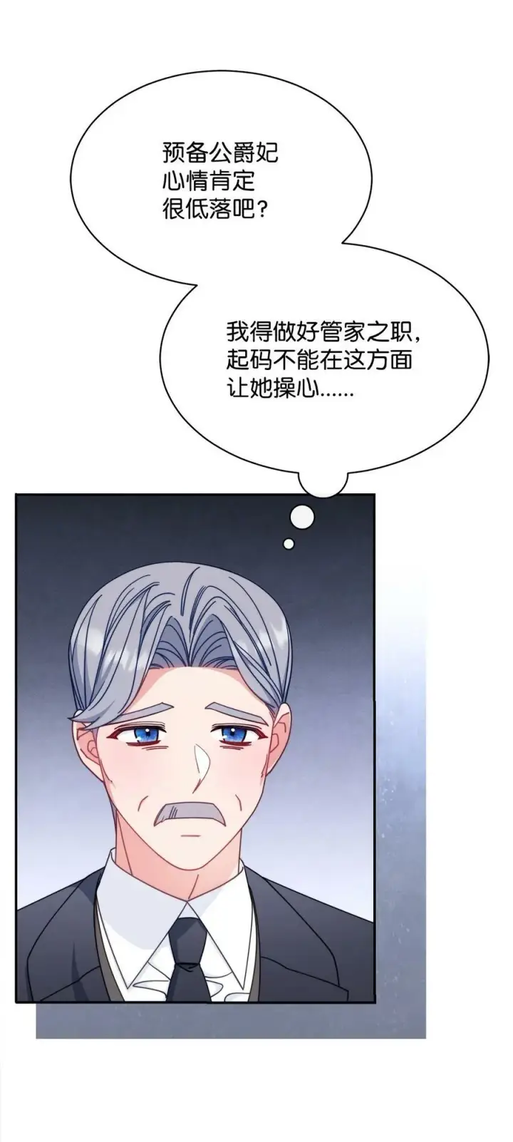 漫画《我来负责男主的福利》70 诺顿离开第12张图