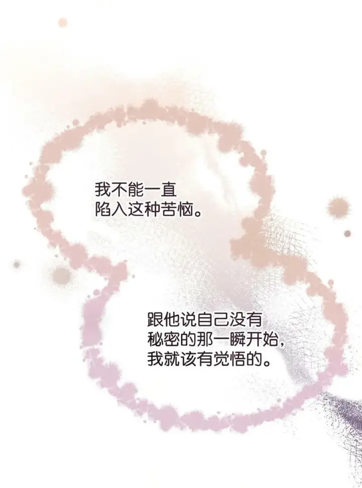 漫画《我来负责男主的福利》70 诺顿离开第51张图
