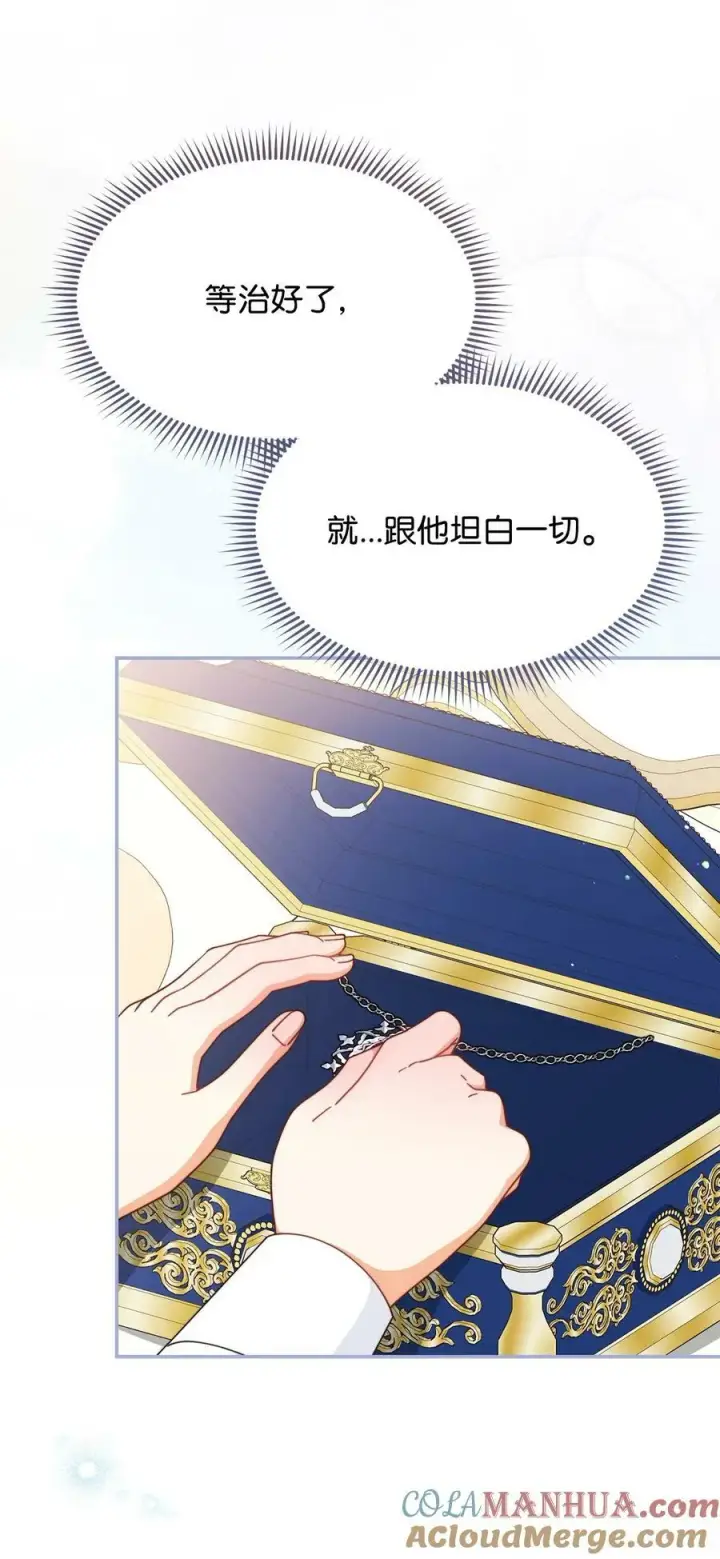 漫画《我来负责男主的福利》70 诺顿离开第53张图
