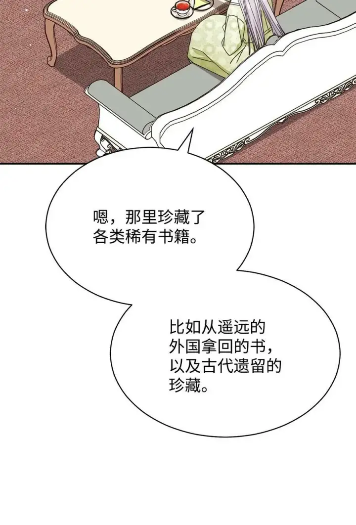 漫画《我来负责男主的福利》70 诺顿离开第64张图