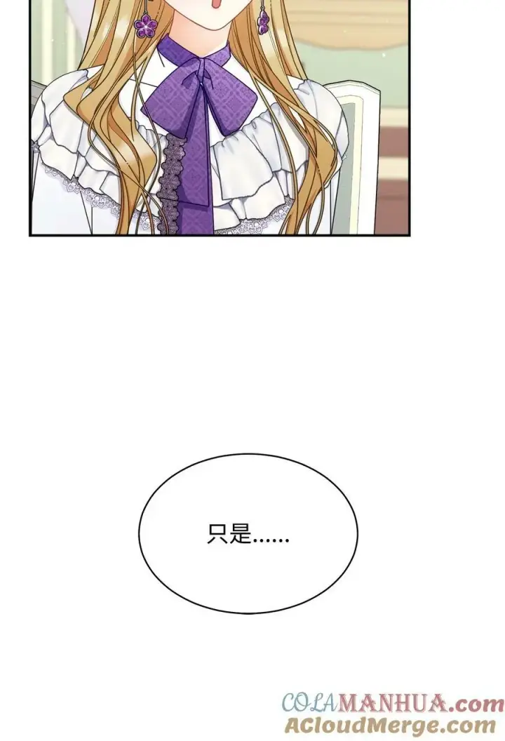 漫画《我来负责男主的福利》70 诺顿离开第69张图