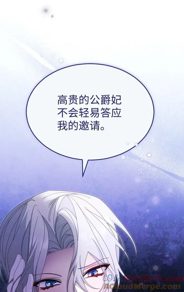 漫画《我来负责男主的福利》72 恶魔精髓第10张图