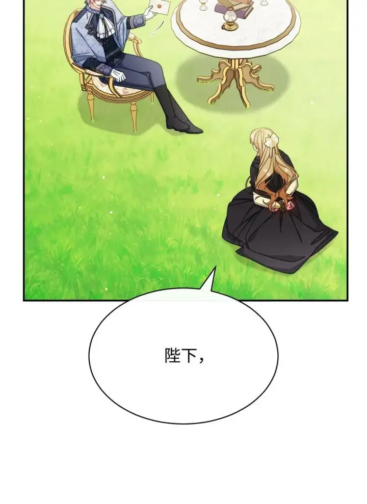 漫画《我来负责男主的福利》72 恶魔精髓第17张图