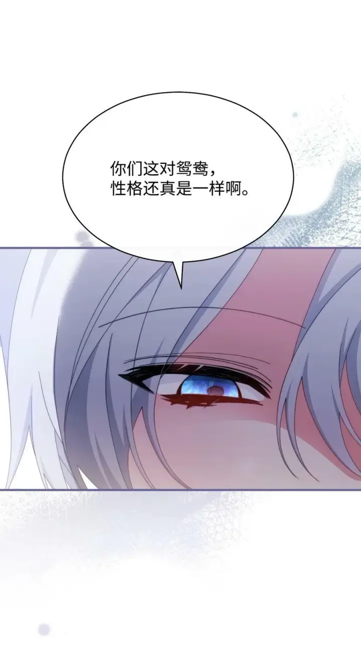 漫画《我来负责男主的福利》72 恶魔精髓第20张图