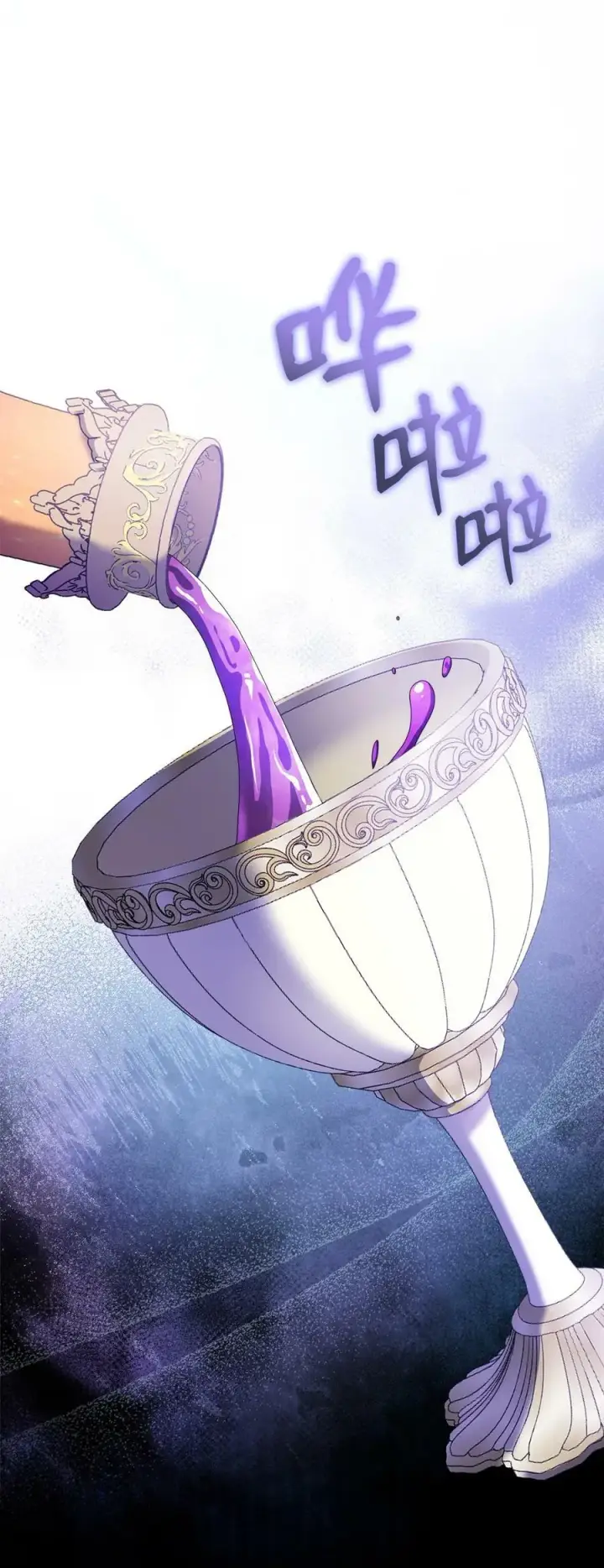 漫画《我来负责男主的福利》72 恶魔精髓第26张图